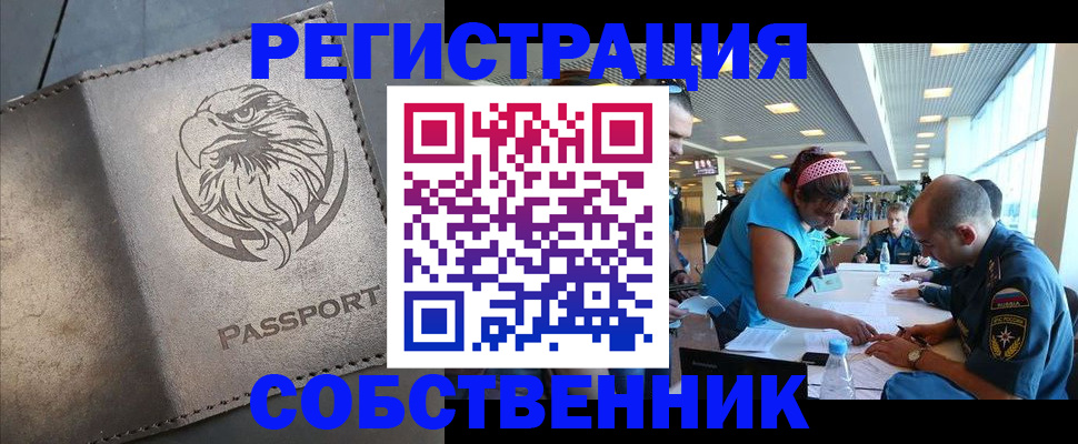 где прописаться в Удмуртии