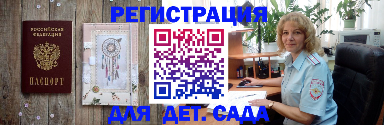 временная регистрация гарантия в Удмуртии