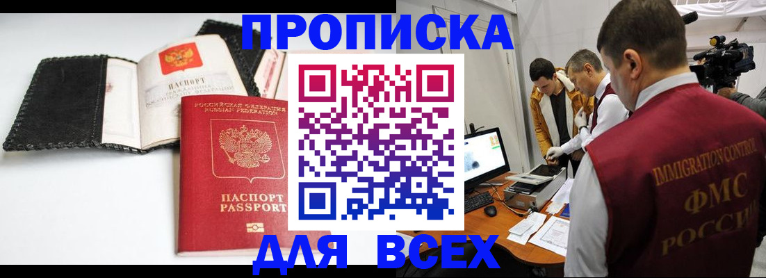 временная регистрация в квартире в Удмуртии