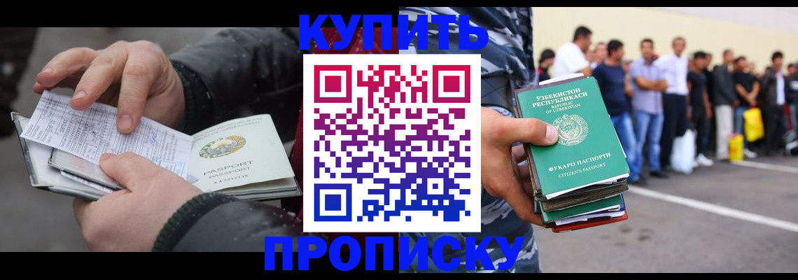 временная регистрация адрес в Удмуртии