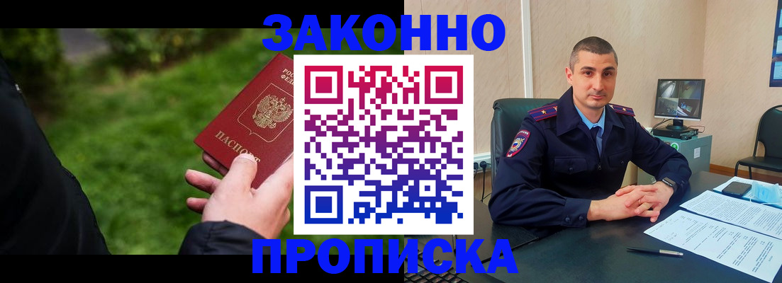 временная регистрация госуслуги в Удмуртии