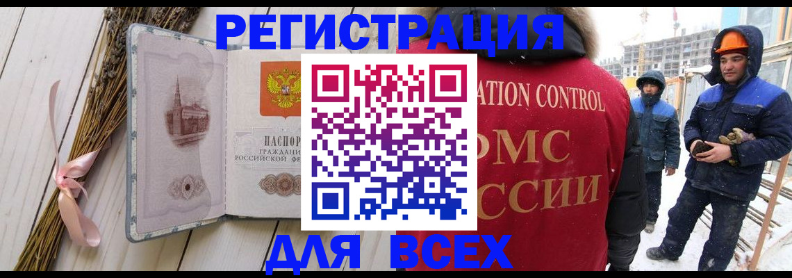 прописка штамп в Удмуртии